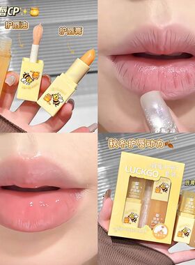 唇部精华润唇膏套装保湿淡纹