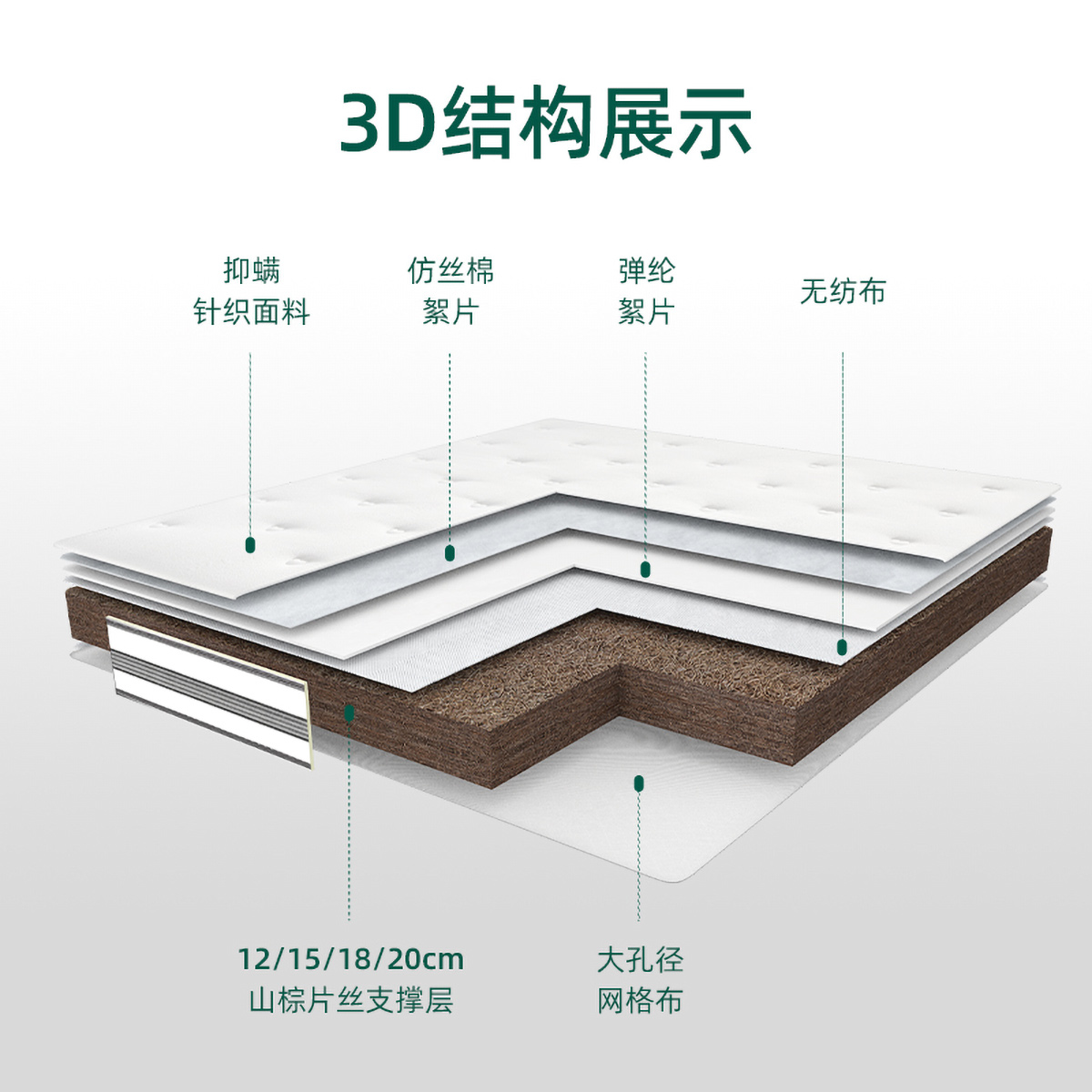 大自然床垫植物山棕高端片丝儿童家用防螨透气低噪安静护脊床垫A5