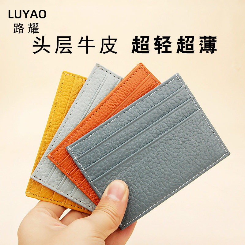  路耀卡包