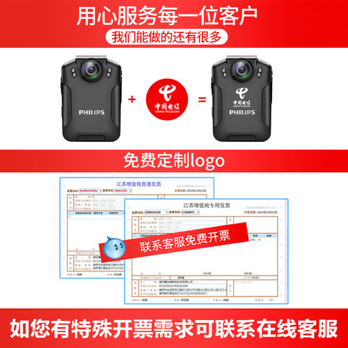 飞利浦VTR8101执法记录仪专业高清夜视胸前佩戴防爆工作巡检摄像 - 图3