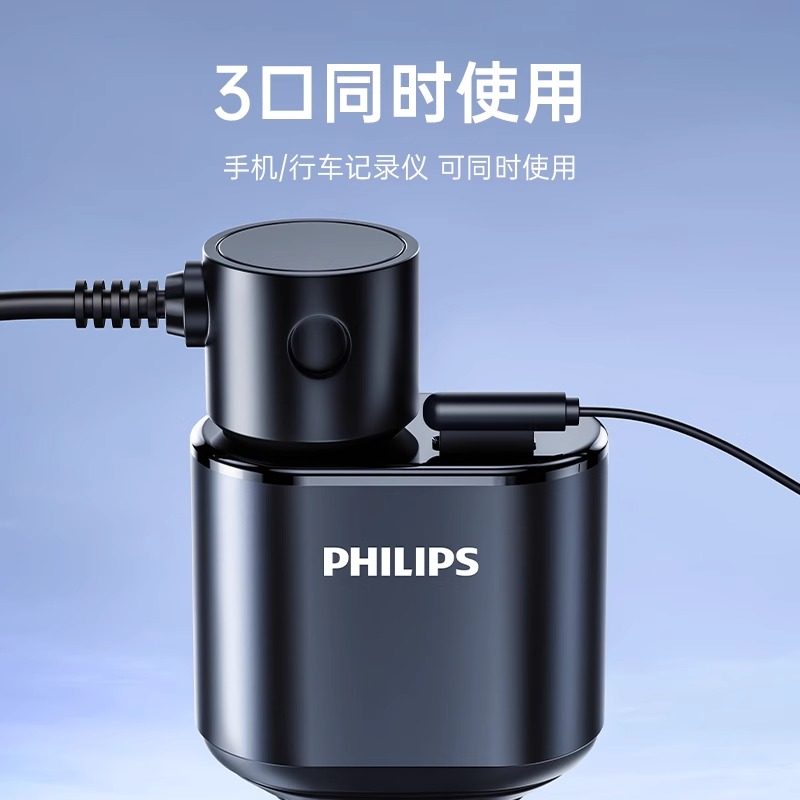 飞利浦车载充电器一拖三多功能点烟器一拖二usb快充汽车转换插头,淘宝优惠券,粉丝福利购,淘宝优惠卷