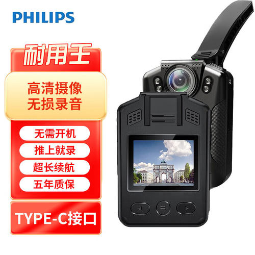 飞利浦VTR8101执法记录仪专业高清夜视胸前佩戴防爆工作巡检摄像 - 图0