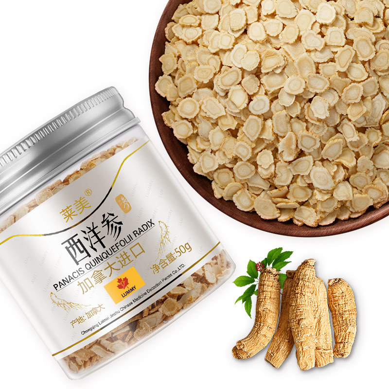 莱美西洋参切片加拿大进口整枝含片 莱美药业西洋参