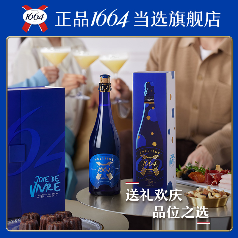 1664香槟Prestige巴黎之槟法国原装进口啤酒礼盒经典白啤750ml*1 - 图1