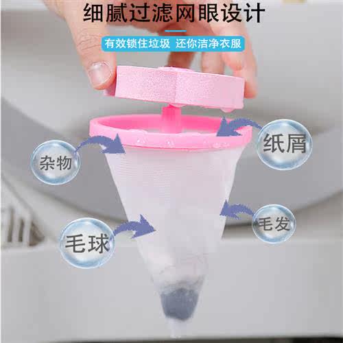 Washing Machine Filter Washing Clos Divine Lint Remover Debr - 图1