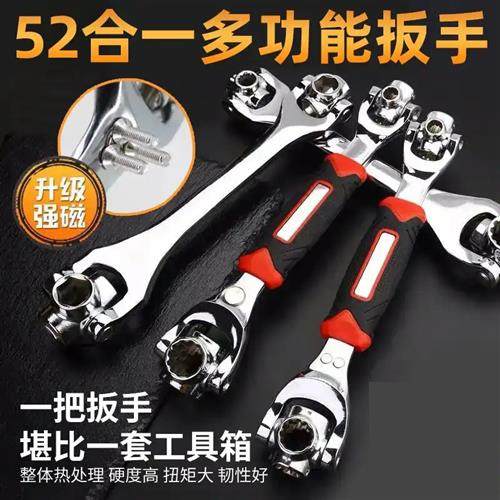 Universal Wrench Set 52-in-1 movable multi-functi socket wre - 图1