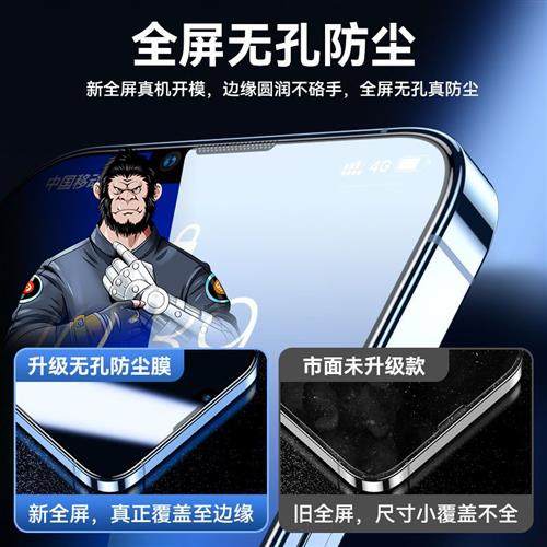 适用Apple 15pro anti peep film 13 HD 11 drop iphone13promax - 图2