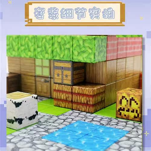 My world DIY magnetic blocks block children educatial toys l - 图1