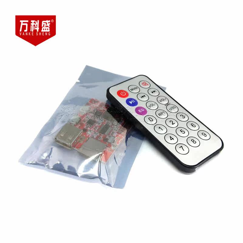 Bluetooth MP3 decoding module audio receiver board Lossless - 图3