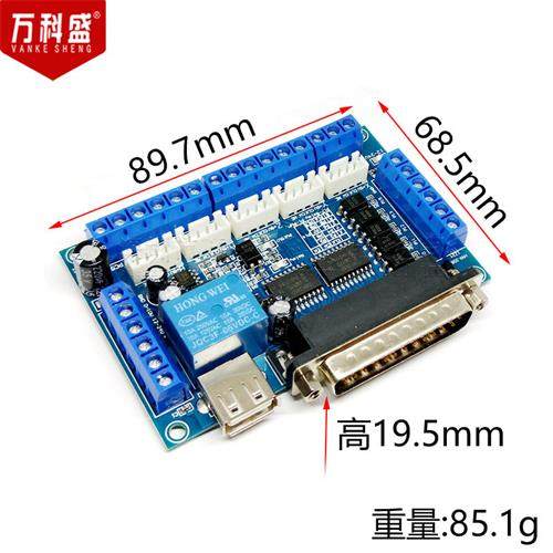 MACH3 engraver cnc 5-axis stepper motor driver interface boa - 图0
