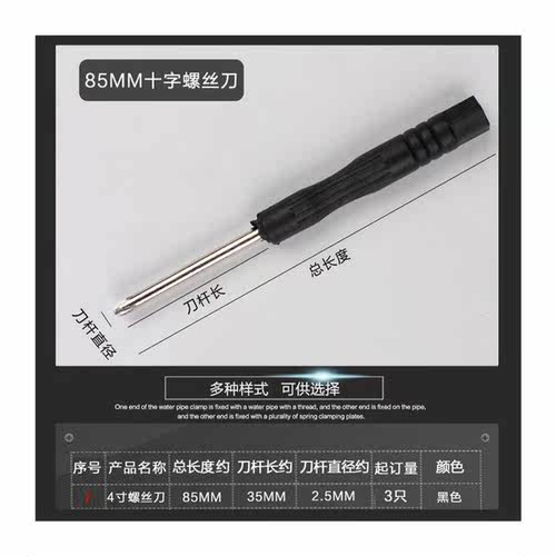 3 inch 6.5CM Phillips Screwdriver Crystal Clear Hle Toy Give - 图3