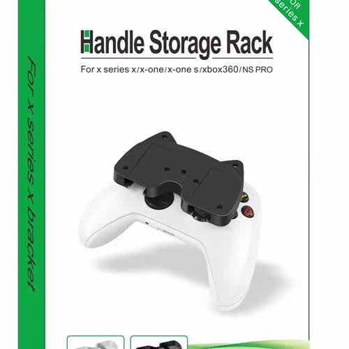xbox e/es/seriesx/s handle organizer xbox360 handle hanger h_虎窝淘