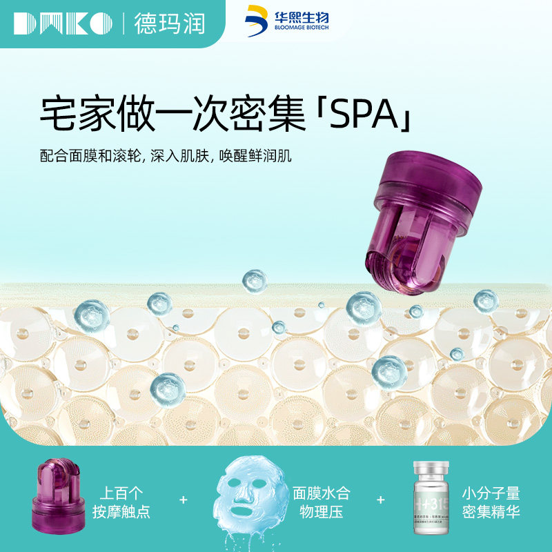 华熙生物德玛润玻尿酸灌注液原液 德玛润液态精华