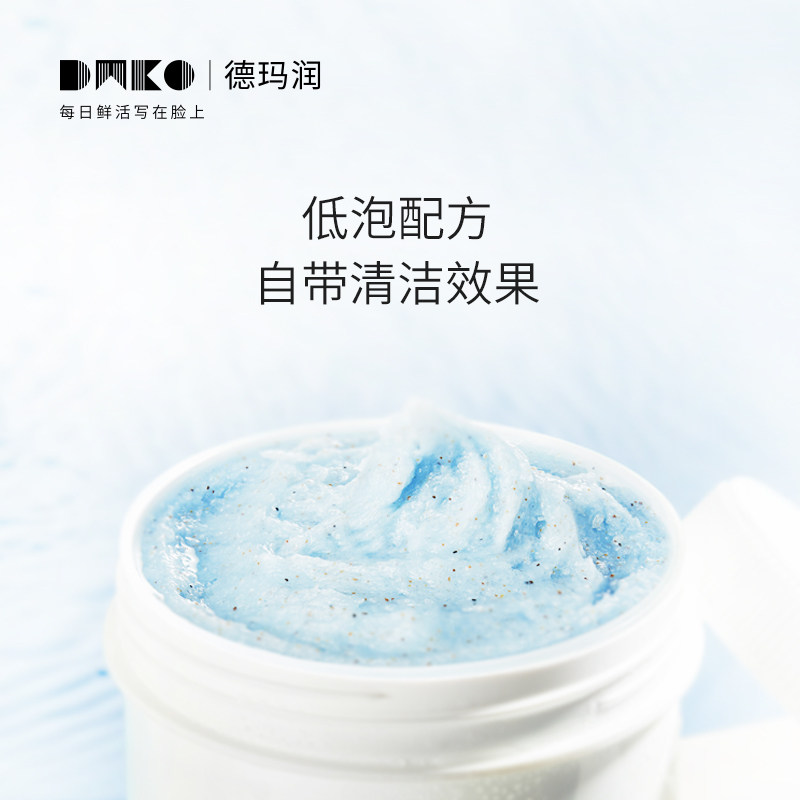 华熙生物德玛润净透丝滑海盐磨砂膏 德玛润身体磨砂
