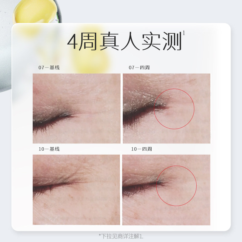 华熙生物德玛润菁粹眼部精华乳眼霜 德玛润眼霜