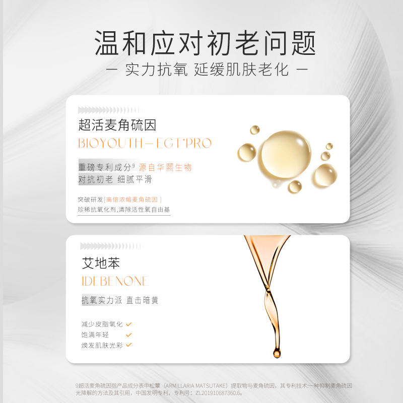 华熙生物德玛润橘粹新颜精华液双 德玛润液态精华