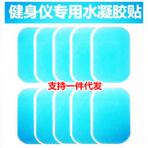 Smart bodybuilding Hydrogel Patch Home Sloth Abs abs Abs Gel Transparent Gel Paste Fitness Special Sticker