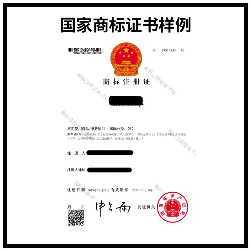 加急办理商标注册查询个人公司品牌logo设计申请转让复审续展代理-图3