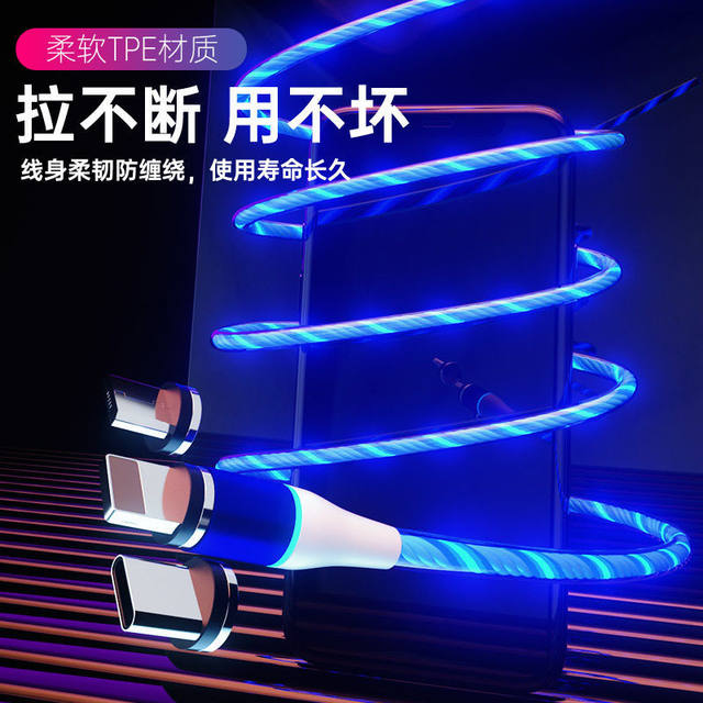 A charging cable that can be used as an ambient light