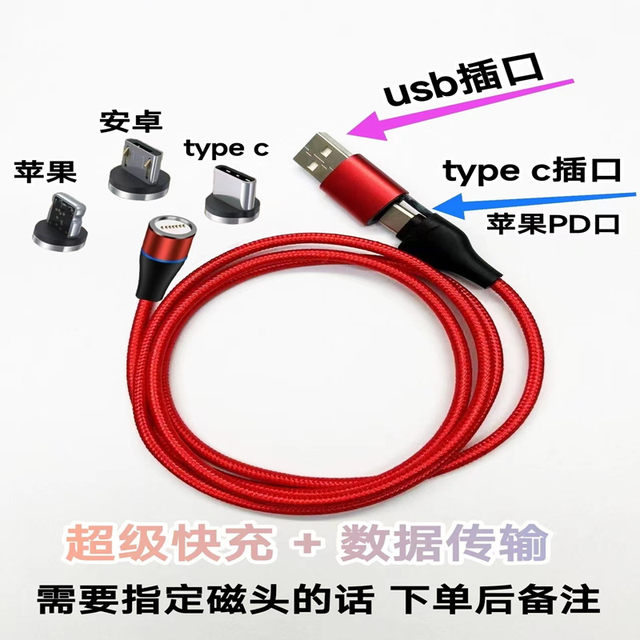 Universal magnetic charging cable for Android, Apple and digital