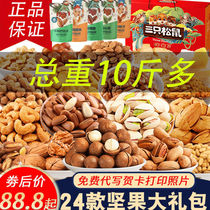 Three Squirrels Nuts Snacks Big Gift Bags Year Stock Girlfriends A Whole Box Gift Whole Box Mixed Snack Casual Food