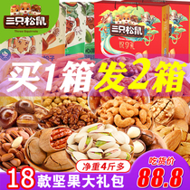 Three squirrels nut snacks big gift bag dried fruits buy a box to send a box of mixed snack gift boxes for casual food