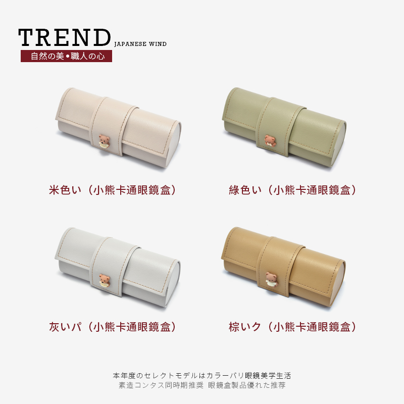 日系眼镜盒女可爱卡通小熊便携抗压高级感清新太阳墨镜眼睛收纳盒 - 图2