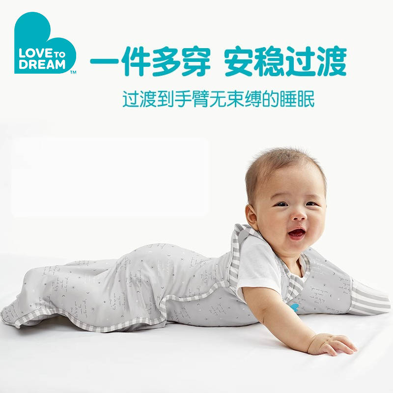 lovetodream新生婴儿竹纤维宝宝夏季薄款睡袋防踢被防惊跳投降式