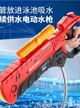 Summer new children electric repeating water gun toys high-p