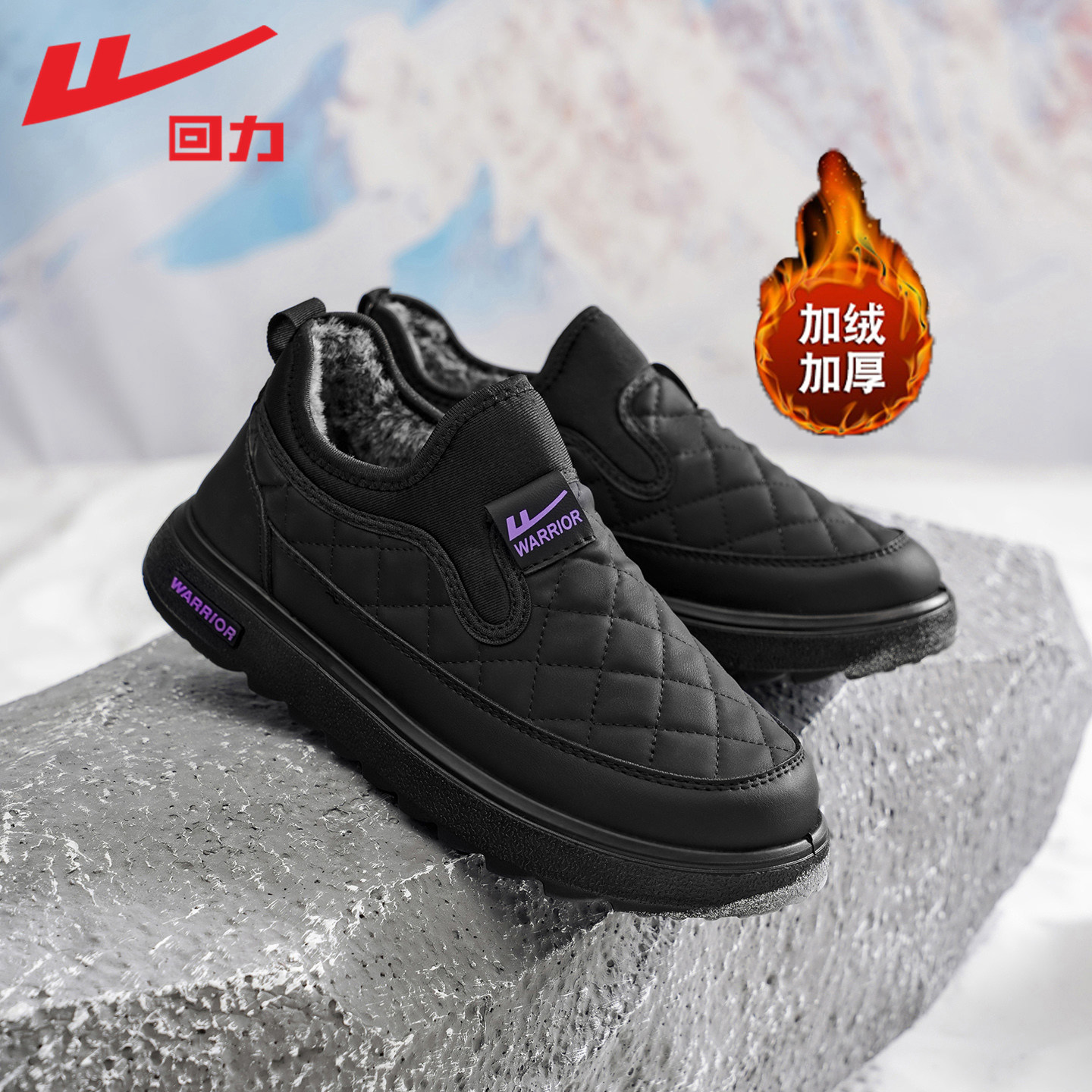 回力棉鞋女冬季加绒加厚一脚蹬女鞋舒适软底妈妈鞋中老年人保暖鞋,淘宝优惠券,粉丝福利购,淘宝优惠卷