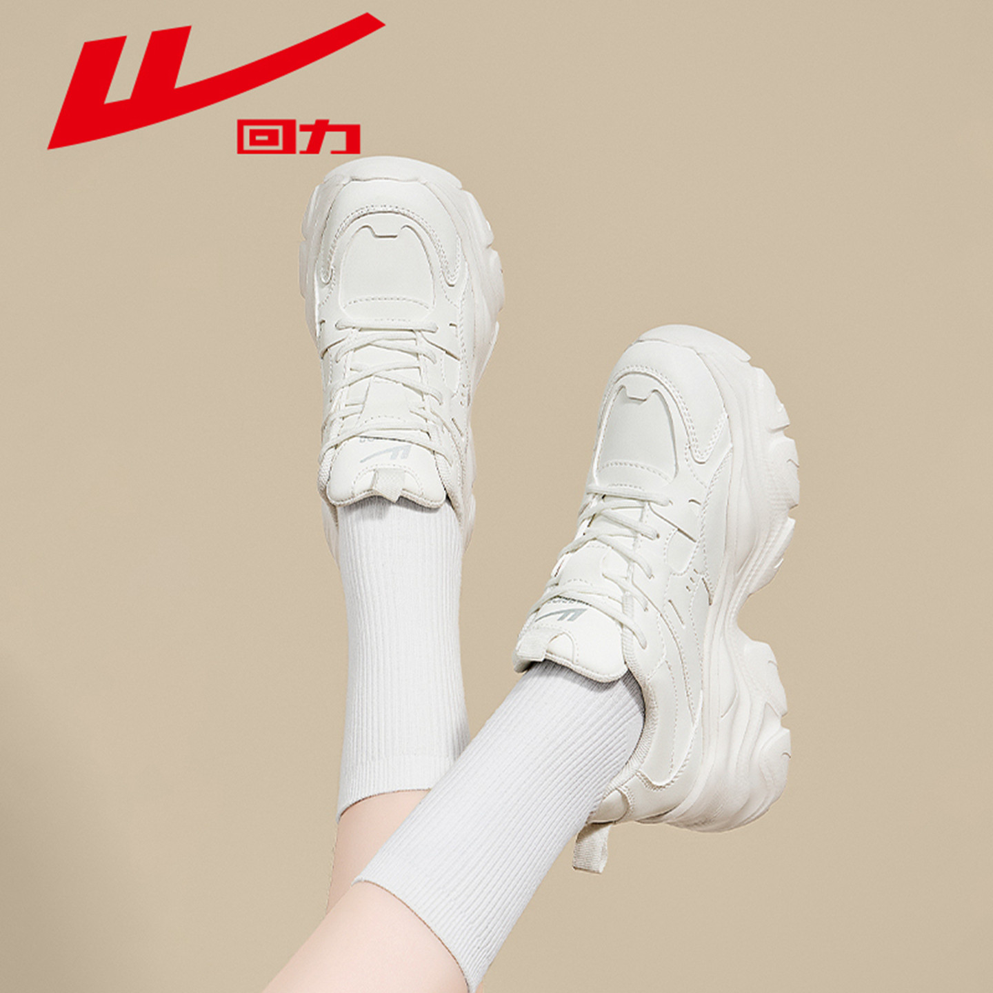 回力老爹鞋2025秋季新款轻便厚底增高女鞋休闲百搭爆款运动小白鞋,淘宝优惠券,粉丝福利购,淘宝优惠卷