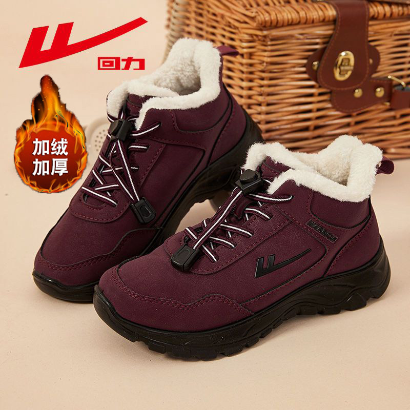回力棉鞋女款冬季加绒加厚老人保暖鞋中老年妈妈鞋东北防寒雪地靴,淘宝优惠券,粉丝福利购,淘宝优惠卷