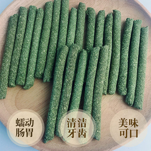 兔子磨牙棒提摩西草牧草磨牙草棒甜竹苹果树枝兔兔龙猫荷兰猪零食 - 图2