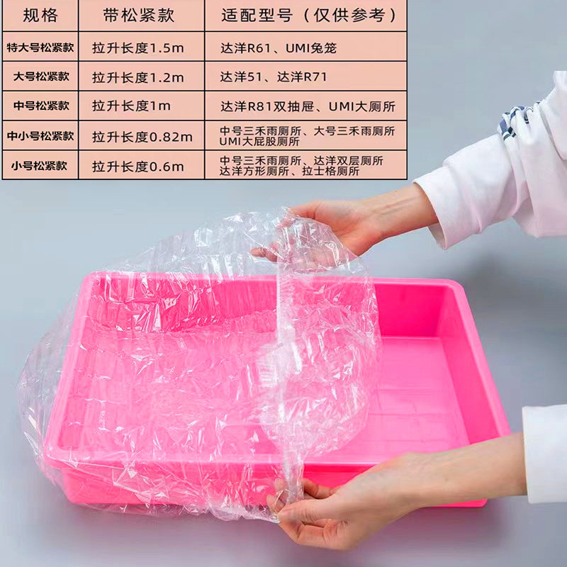 兔笼薄膜套一次性塑料薄膜垫兔子荷兰猪笼底盘厕所粪便接尿薄膜,淘宝优惠券,粉丝福利购,淘宝优惠卷