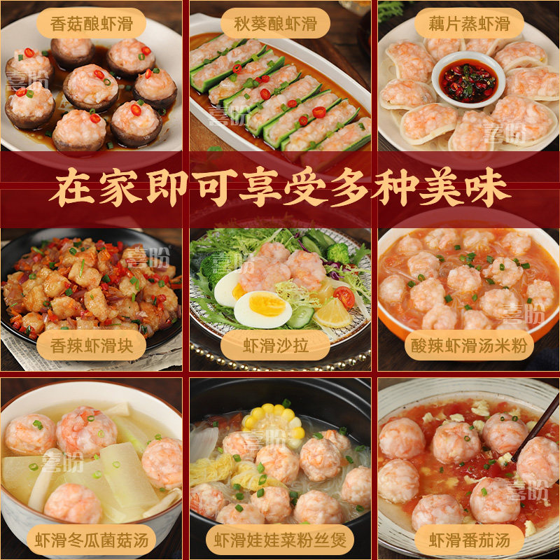 喜盼鲜虾滑单包150g火锅食材空气炸锅纯虾肉商用挤袋95%含量虾球,淘宝优惠券,粉丝福利购,淘宝优惠卷