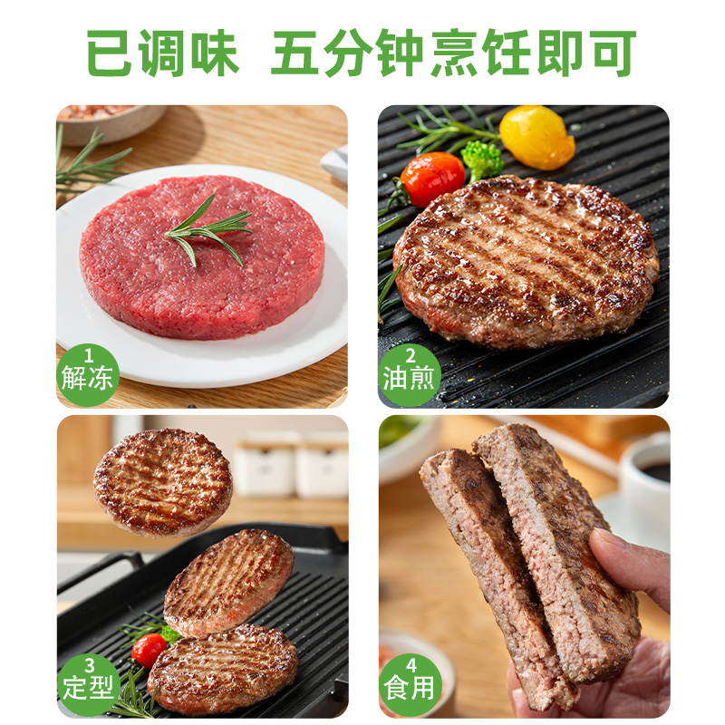 【低脂·纯牛】喜盼牛肉饼低糖碳水卡健身食材高蛋白安格斯汉堡减 - 图3