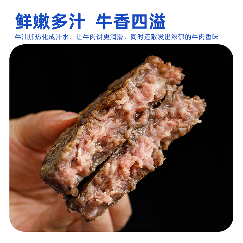 喜盼 安格斯牛肉饼早餐半成品汉堡肉饼儿童黑椒谷饲纯牛肉馅商用 - 图0