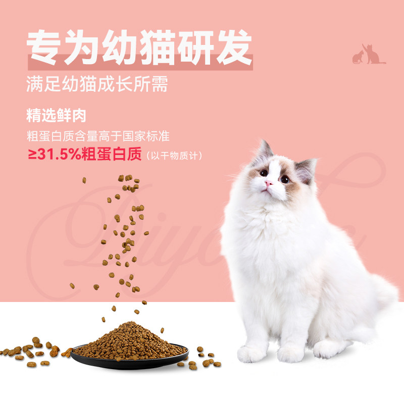 迪尤克猫粮幼猫专用鱼肉味发腮递乐5kg1-12月暹罗英短通用型10斤_虎窝淘