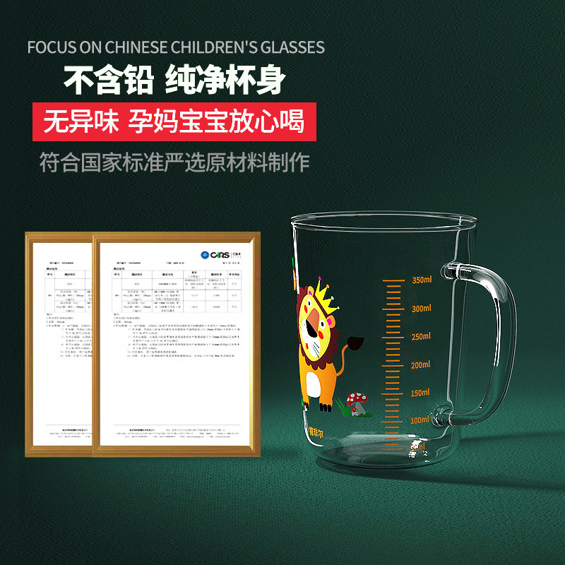 儿童牛奶杯3岁以上带刻度玻璃喝奶杯微波炉可加热冲奶粉专用水杯,淘宝优惠券,粉丝福利购,淘宝优惠卷