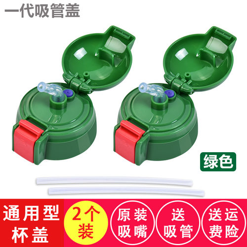 格非尔儿童保温杯配件吸管盖子杯盖通用 儿童水壶水杯盖配件大全 - 图0