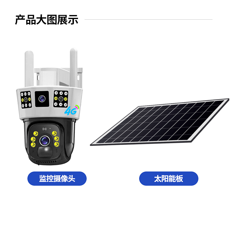 v380pro三画面摄像头4g太阳能监控器360度高清camera无电无网wifi - 图3