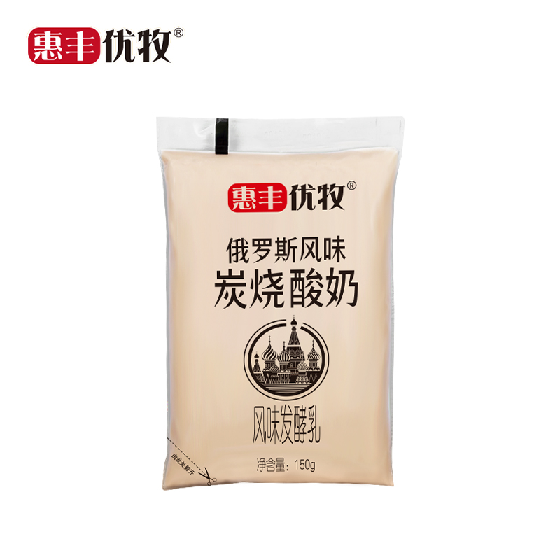 惠丰优牧俄罗斯风味碳烤酸奶150g*16袋整箱酸奶炭烧牛奶营养牛奶 - 图3