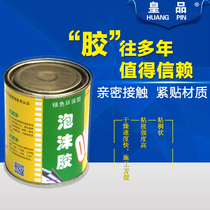 Real Players Foam Adhesive Sponge Squeeze Plastic Plate EP Pearl Cotton Thermal Insulation Board Special Foam Glue