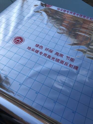 镜面反射膜 地暖反射膜保温隔热膜 地热铝箔纸 水电地热PET反光膜 - 图1