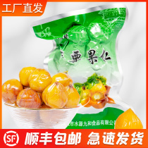 Jianou Cone Chestnut Pint Peach Source Cone Chestnut Fruit Kernel No Addition To Shell Cone Chestnut Nuts 50 gr Vacuum Packaging Water Source Nine and