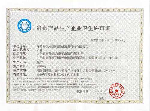 海氏海诺医用酒精75度皮肤伤口喷雾室内外出杀灭菌75%乙醇消毒液 - 图2