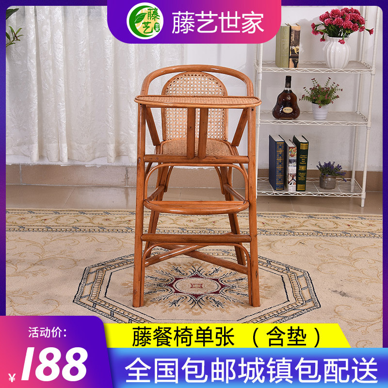 藤艺世家 儿童餐椅宝宝椅子婴儿餐椅小孩吃饭餐桌坐椅BB凳藤凳子,淘宝优惠券,粉丝福利购,淘宝优惠卷