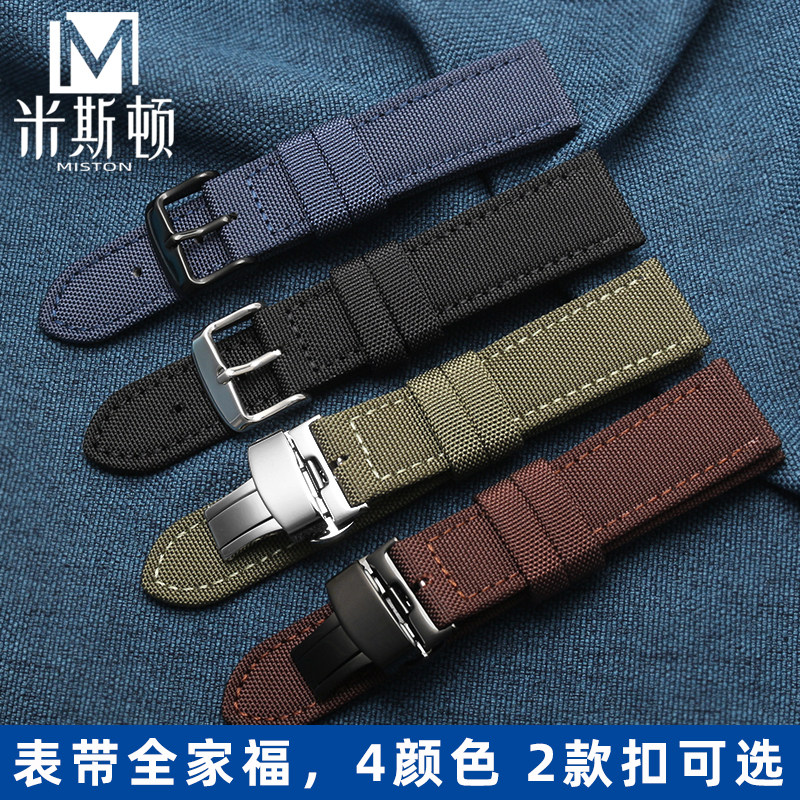 帆布尼龙百年灵精工西铁城劳力士 米斯顿配件