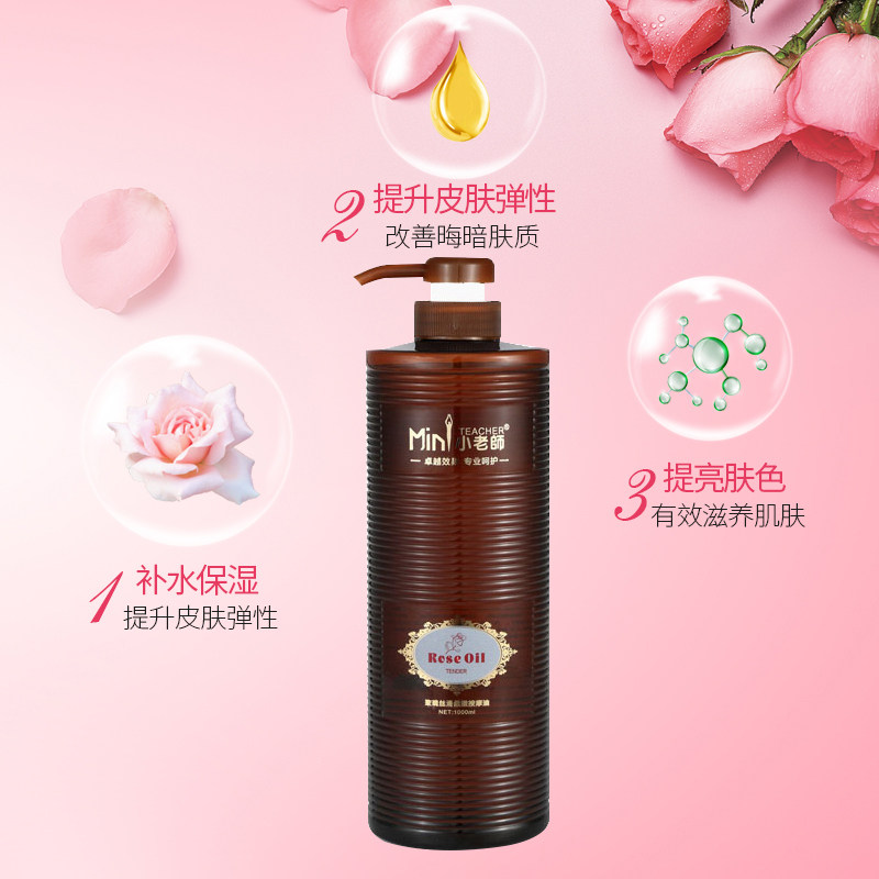  小老师基底精油