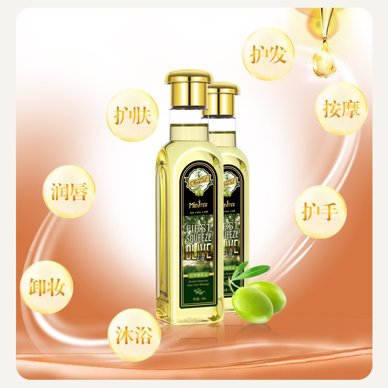 小老师橄榄油预防孕妇妊娠纹精油 小老师身体精油/身体按摩